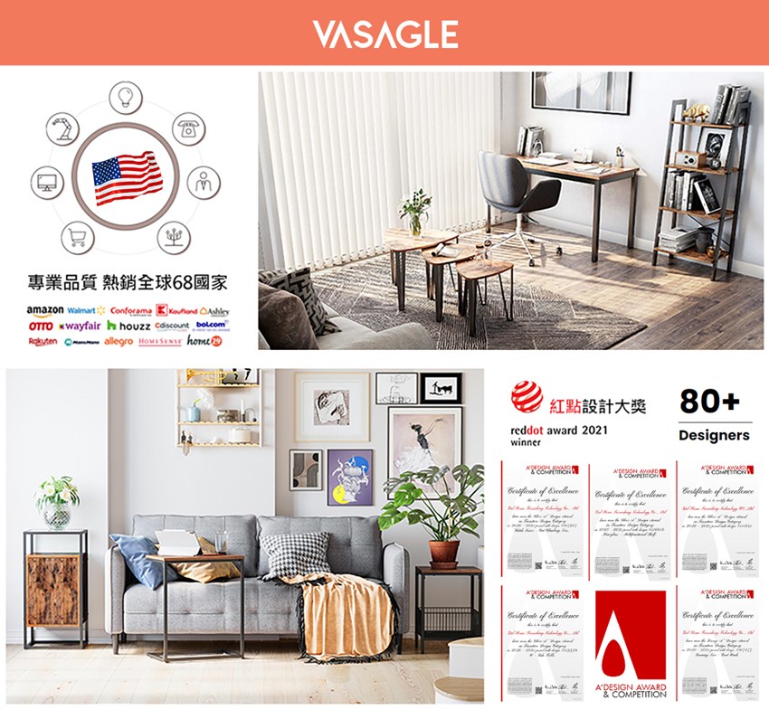 VASAGLE專業品質，熱銷全球68個國家，榮獲2021紅點設計大獎，工業風家具首選，平價DIY品牌