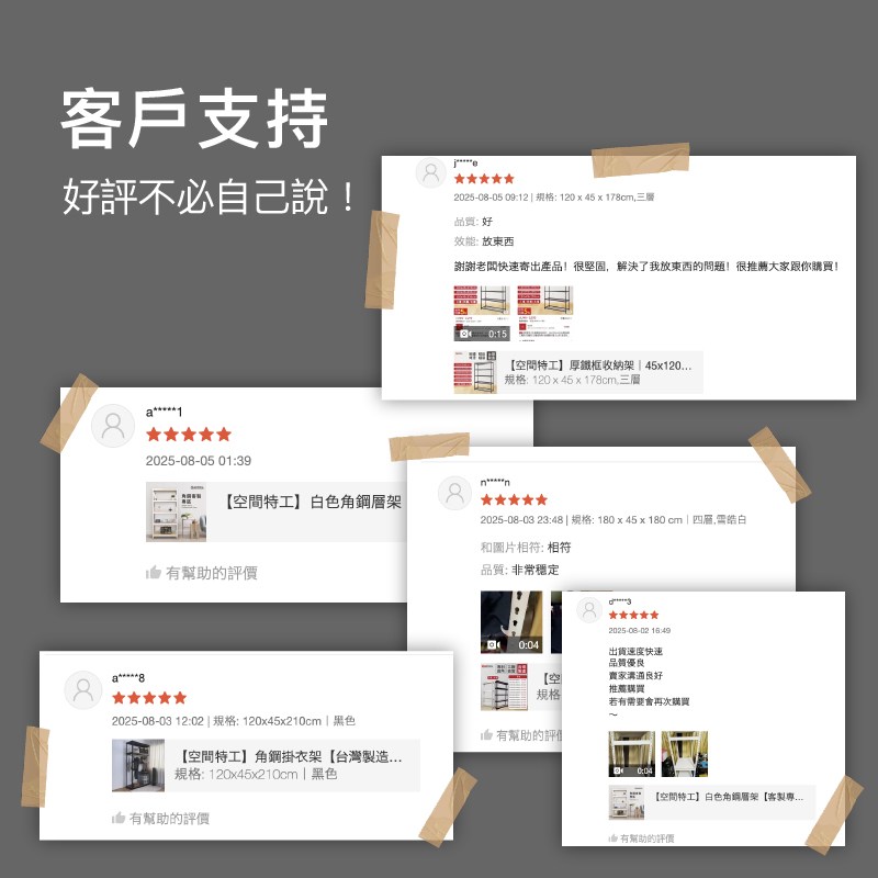 辦公室使用情境示範，角鋼印表機架集中管理印表機與碎紙機