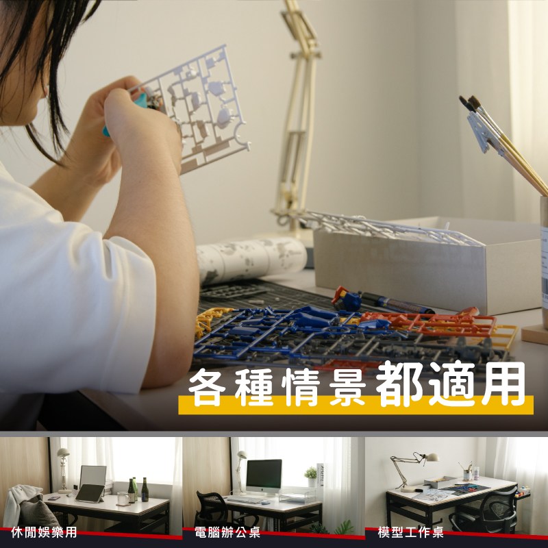適用多款需求