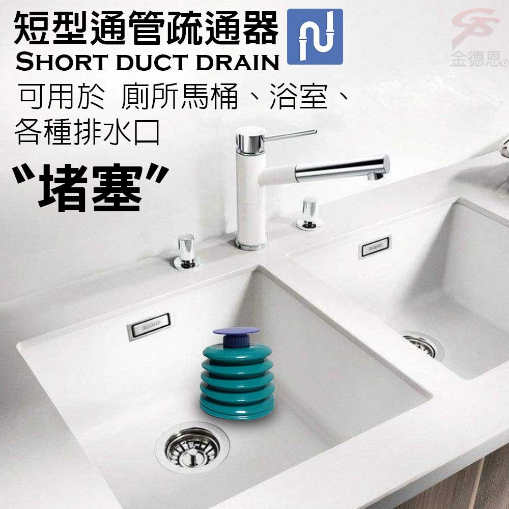 金德恩台灣製造廚衛短型排水口疏通器 浴室 流理台 清潔工具 特力家購物網