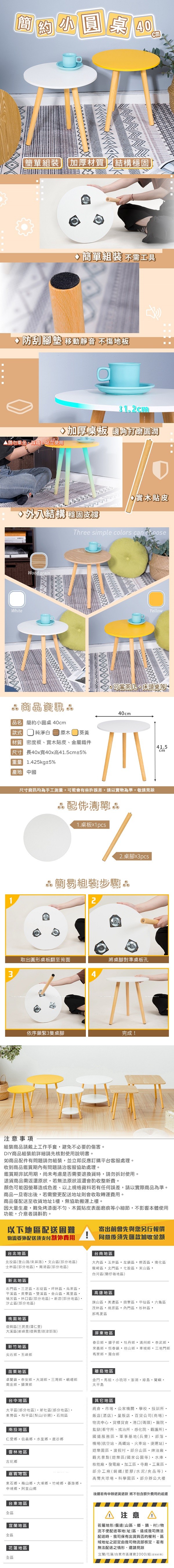 樂嫚妮、茶几、邊几、邊桌、40cm、圓桌