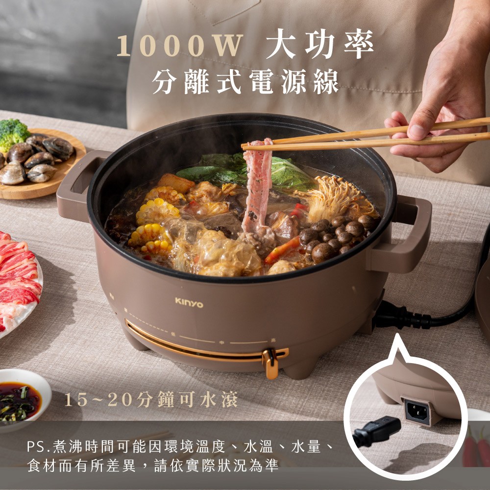 kinyo 多功能料理電火鍋 4L BP-077