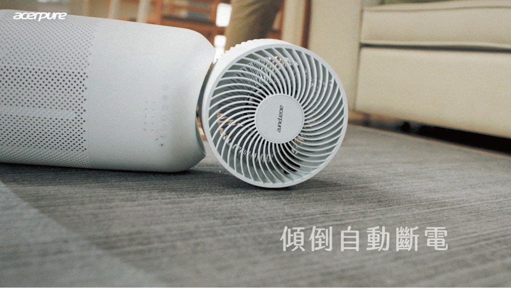傾倒自動斷電 
