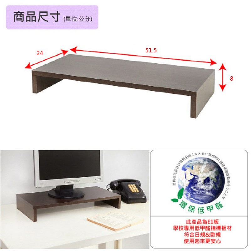 木質電腦置物架 胡桃木