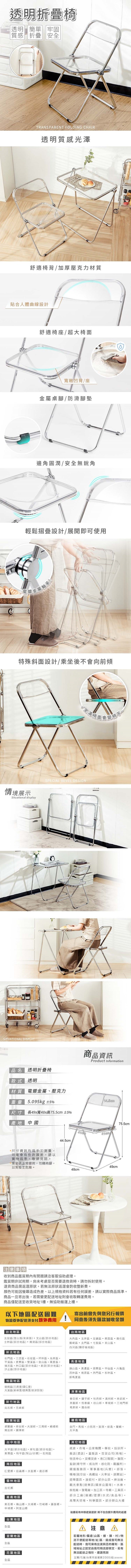 樂嫚妮、質感生活、壓克力、透明、餐椅、網美椅、休閒椅、摺疊椅