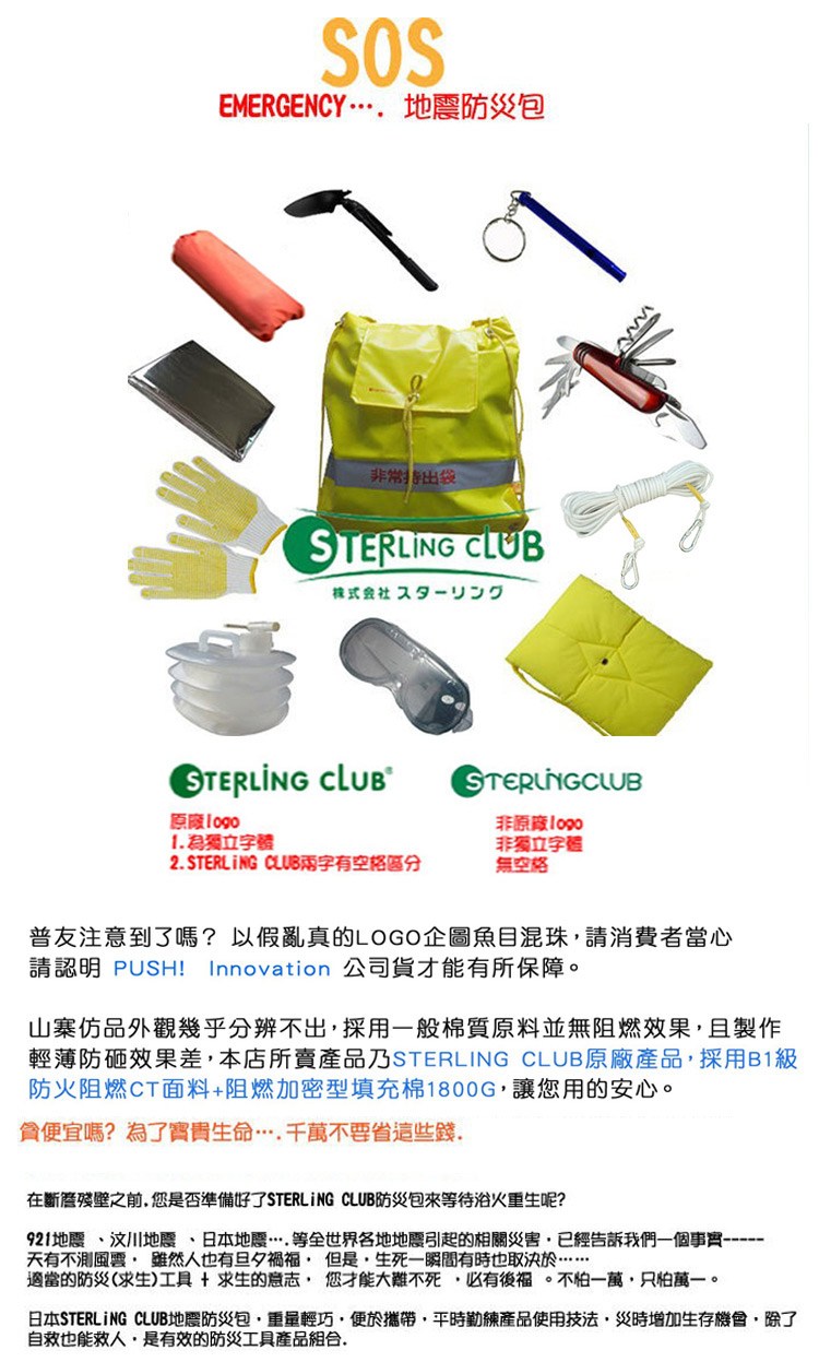 地震防災包 災難發生時必用 平時必備 日本最大環保地震防災相關用品牌 旅行休閒 特力家購物網