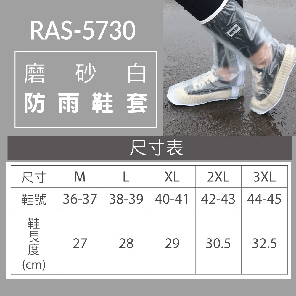kinyo 磨砂白防雨鞋套 2XL RAS-5730