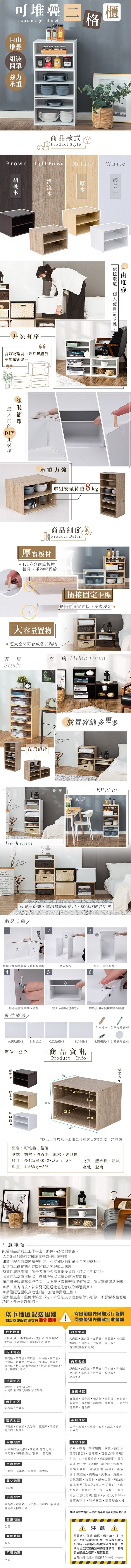 可堆疊二格櫃、層櫃、書櫃、空櫃、收納櫃、層板櫃、樂嫚妮、木門櫃