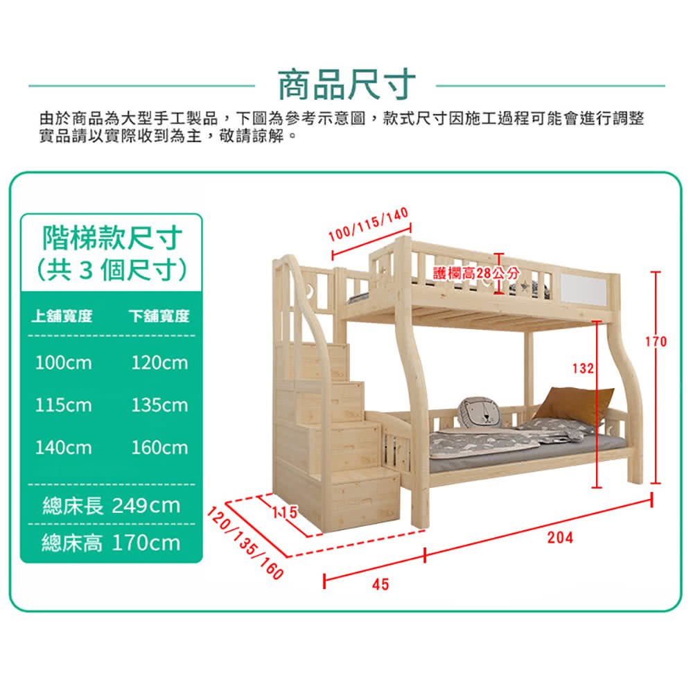 由於商品為大型手工製品,下圖為參考示意圖,款式尺寸因施工過程可能會進行調整