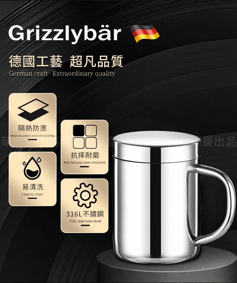 德國工藝 超凡品質