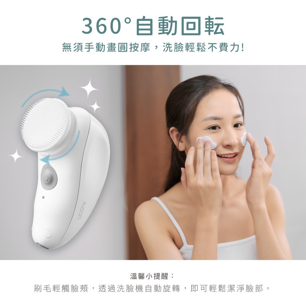 AWSON 飛梭潔淨電動洗臉機 AWD-1016