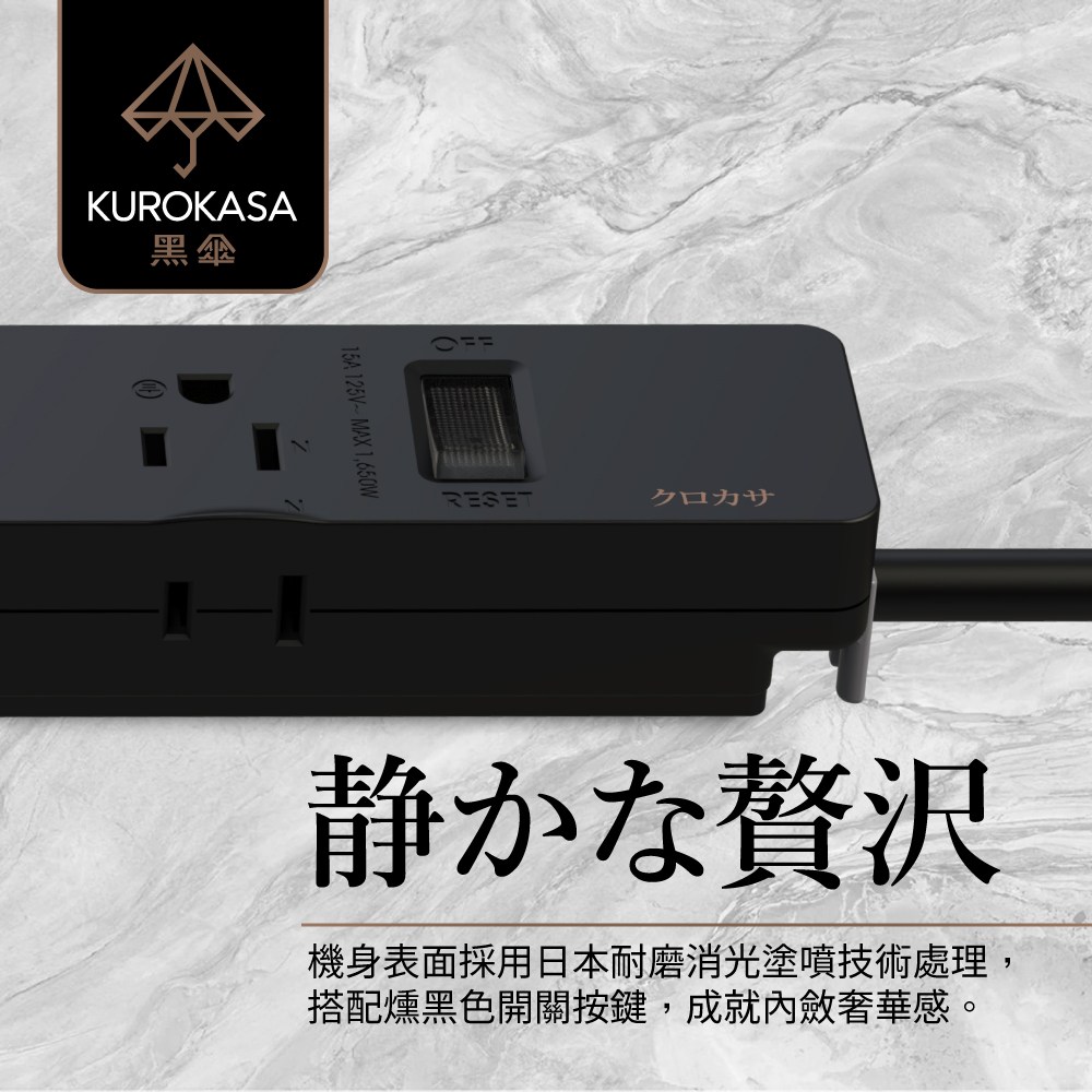 黑傘 3P+2P 20W智慧快充延長線 1切6座 2.7M 消光黑 (KU-3165U-BK)｜家電空調｜特力屋．特力屋線上購物