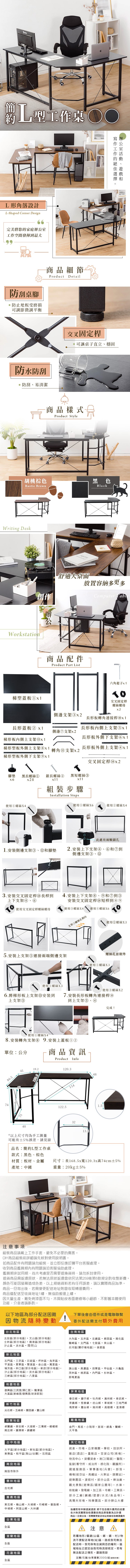 樂嫚妮、L型、L桌、書桌、工作桌、轉角、多工