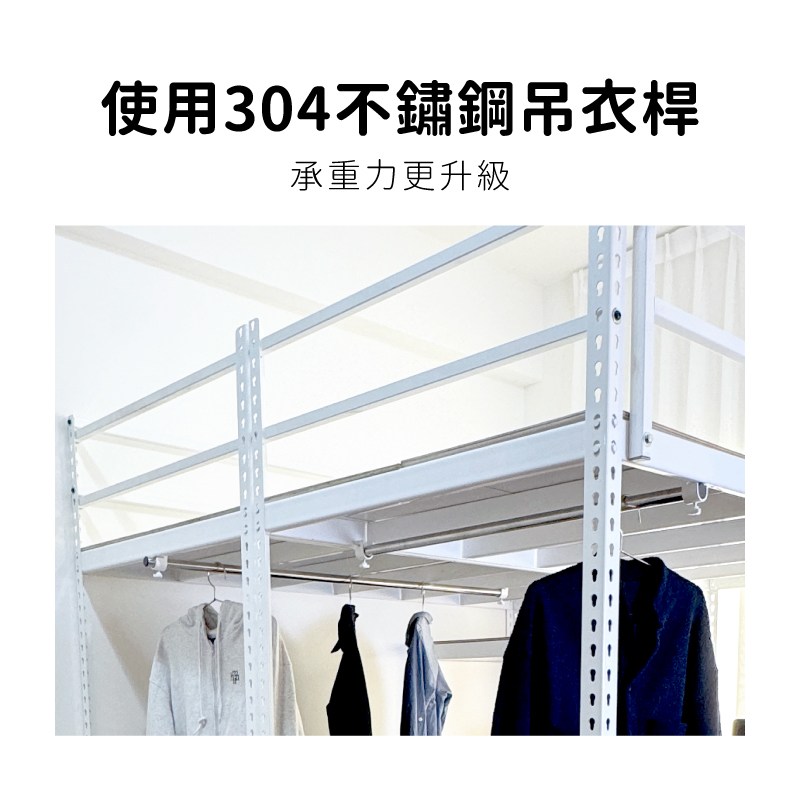 304不鏽鋼吊衣架