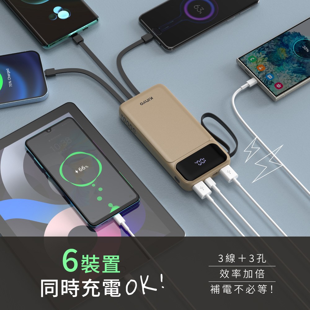 kinyo 10000微儲能自帶線 行動電源 砂色 KPB-2530SA