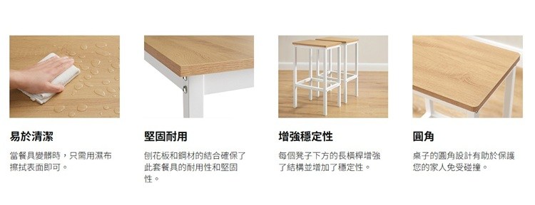 每個凳子下方都有長横桿增強椅凳結構與安全性,圓型書桌邊角更安全