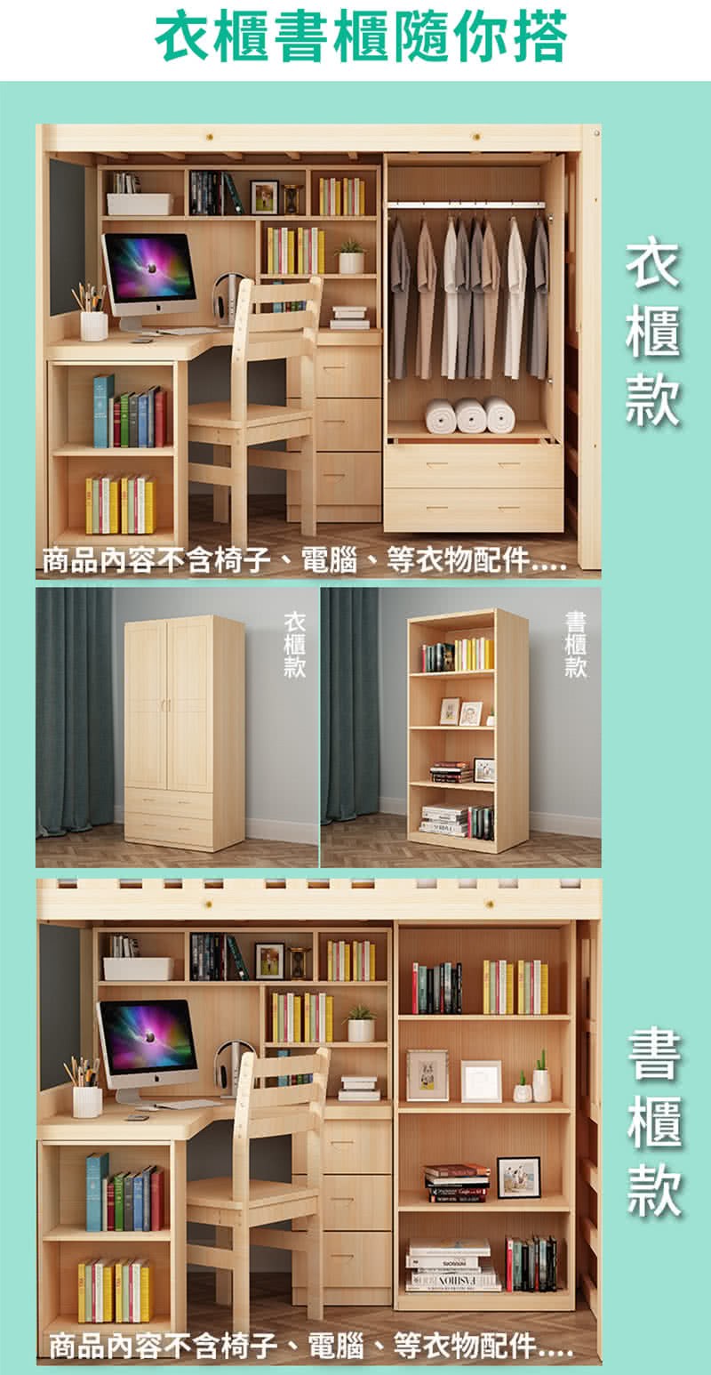 商品內容不含椅子、電腦、等衣物配件.