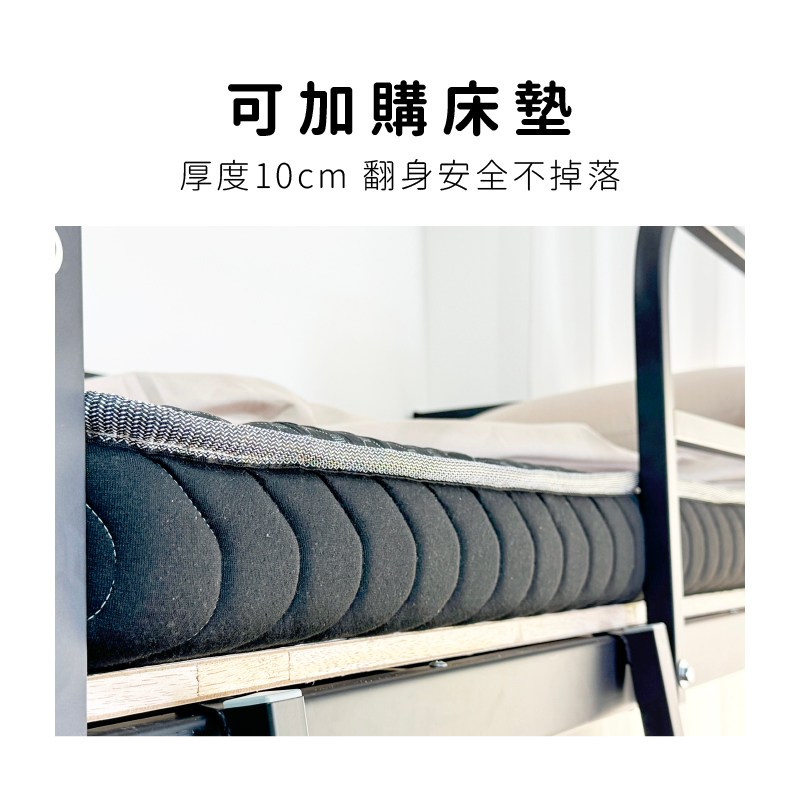 可加購床墊