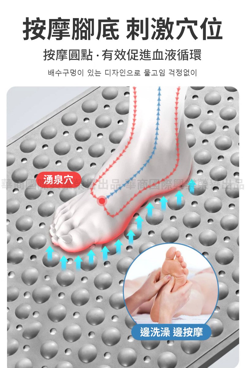 按摩腳底 刺激穴位 按摩圓點有效促進血液循環 湧泉穴 邊洗澡邊按摩 