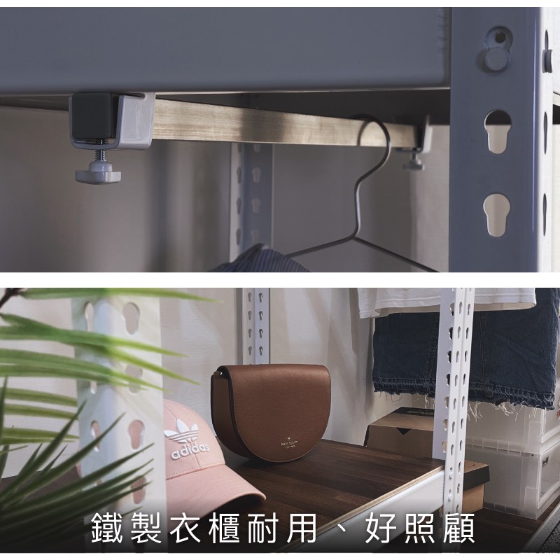 細節特寫:吊衣桿與層板掛鉤組裝方式