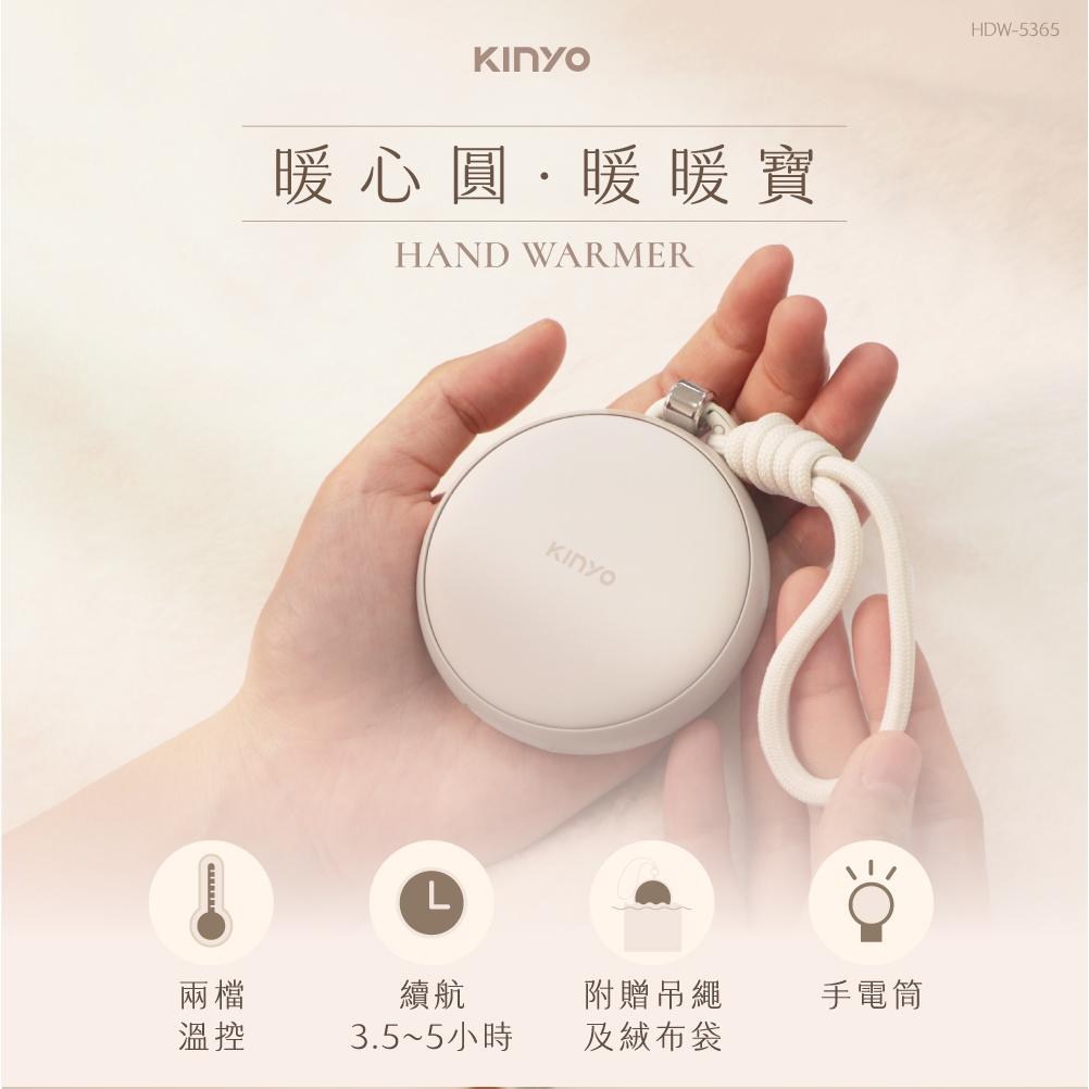 kinyo 暖心圓 暖暖寶 灰 HDW-5365GY