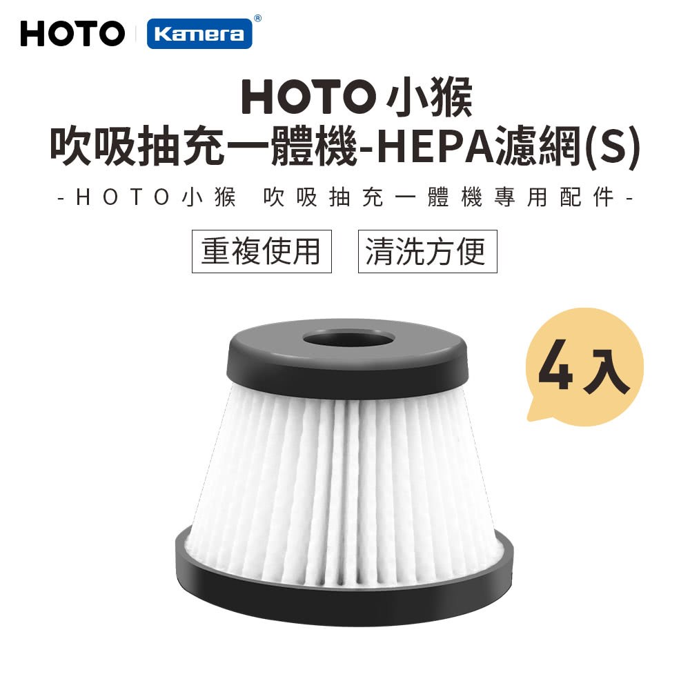 HOTO 撠��� �孵�豢�賢��銝�擃�璈�HEPA瞈曄雯S HOTO 撠��� �孵�豢�賢��銝�擃�璈�撠��券��隞� ��銴�雿輻�� 皜�瘣��嫣噶 4�� 
