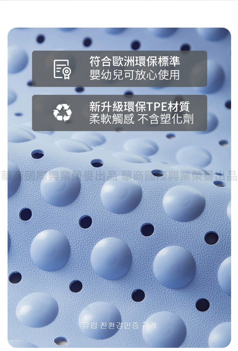 符合歐洲環保標準 嬰幼兒可放心使用 新升級環保TPE材質 柔軟觸感 不含塑化劑 