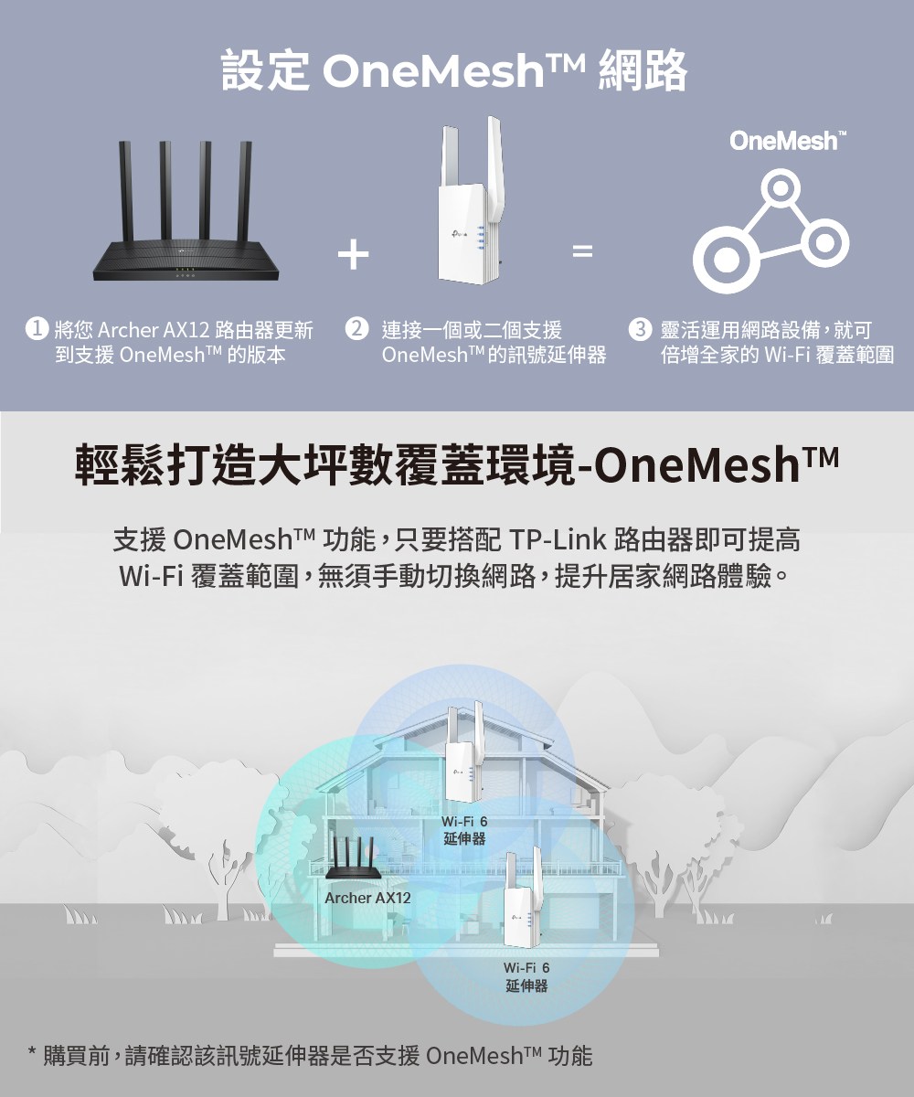 �舀�� OneMeshTM ����,�芾��剝�� TPLink 頝舐�勗�典�喳�舀��擃�