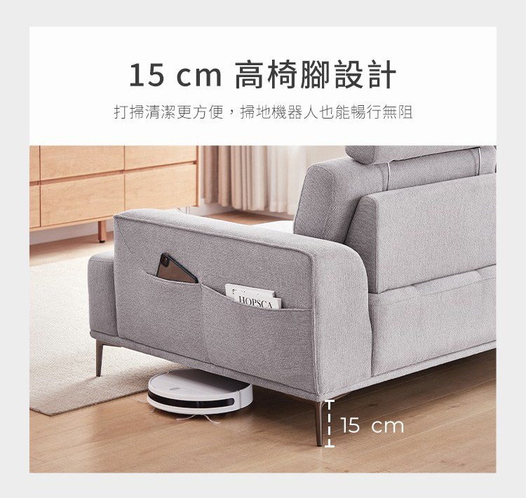 15cm高椅腳設計，掃地機器人暢行無阻，打掃清潔更方便