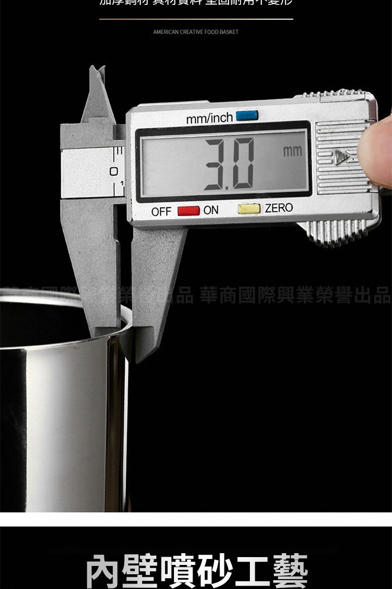 加厚将会得复财 產品 華商國際興業榮譽出品 內壁噴砂工藝 