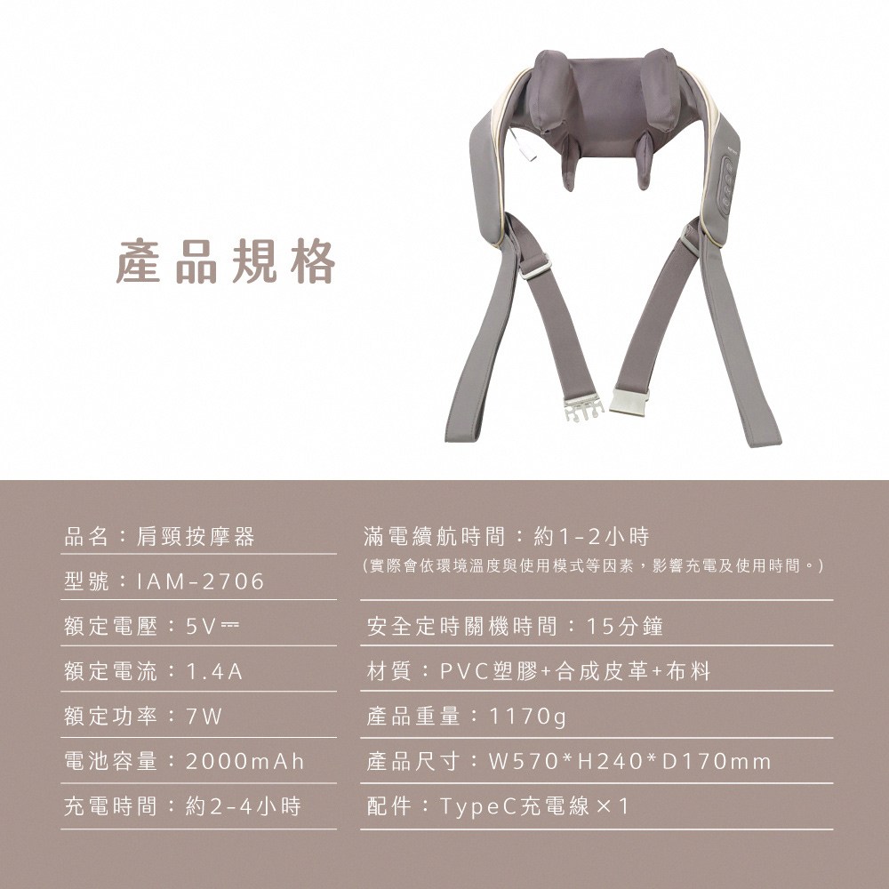 kinyo 免手持肩頸揉捏按摩器 IAM-2706