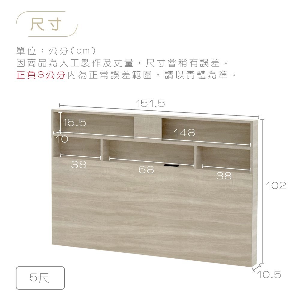 尺寸 單位公分cm 因商品為人工製作及丈量,尺寸會稍有誤差。 正負3公分內為正常誤差範圍,請以實體為準。 5尺 