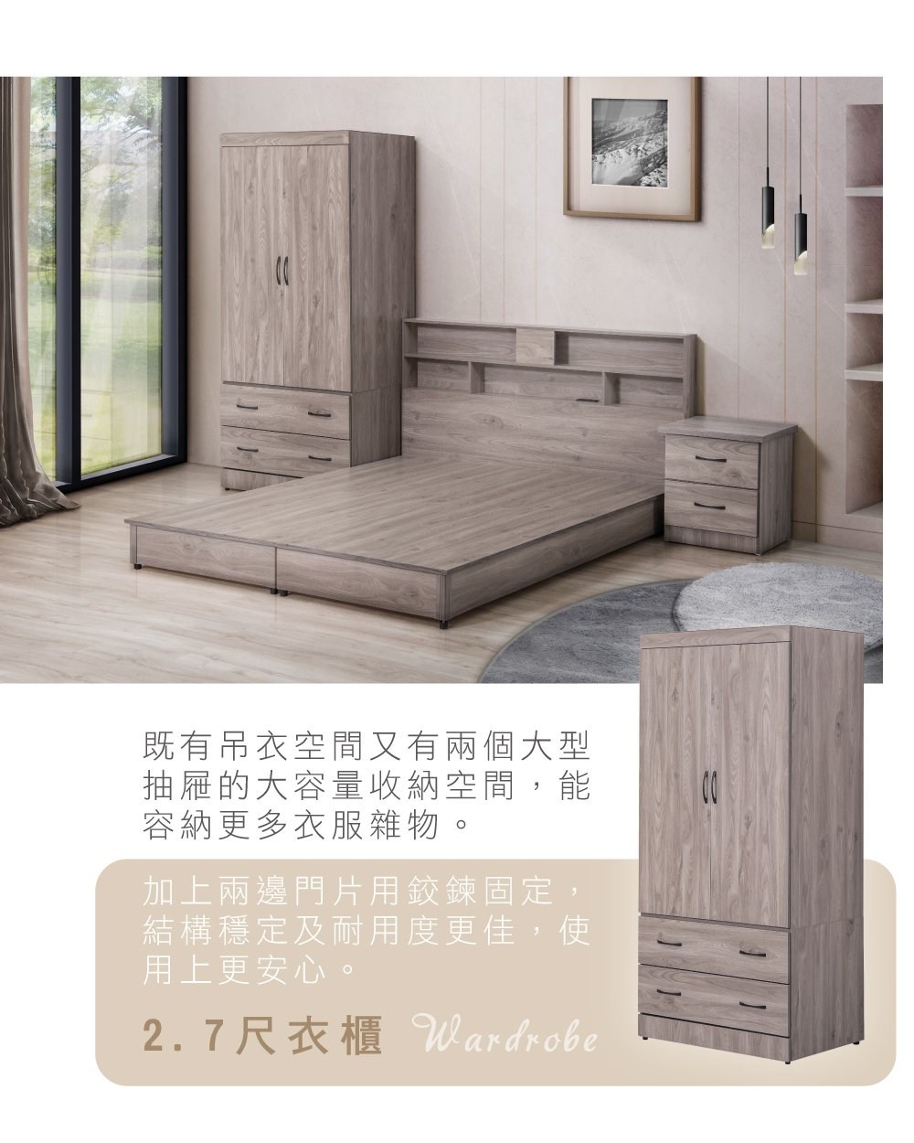 2.7撠箄﹝瑹� Wardrobe