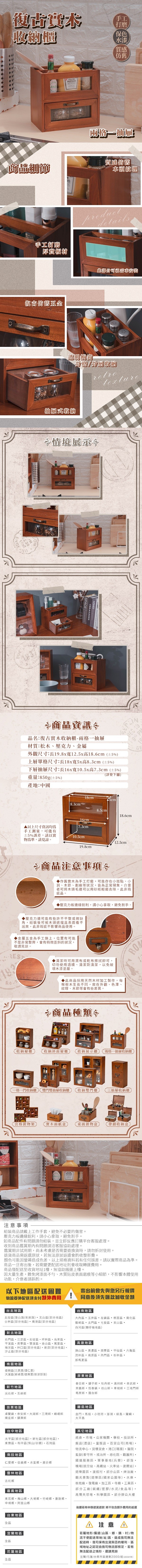 樂嫚妮、zakka、雜貨、復古、實木紋理、桌面、收納、櫃、溫馨、不只是收納櫃、雙格單抽屜、化妝品、調味罐