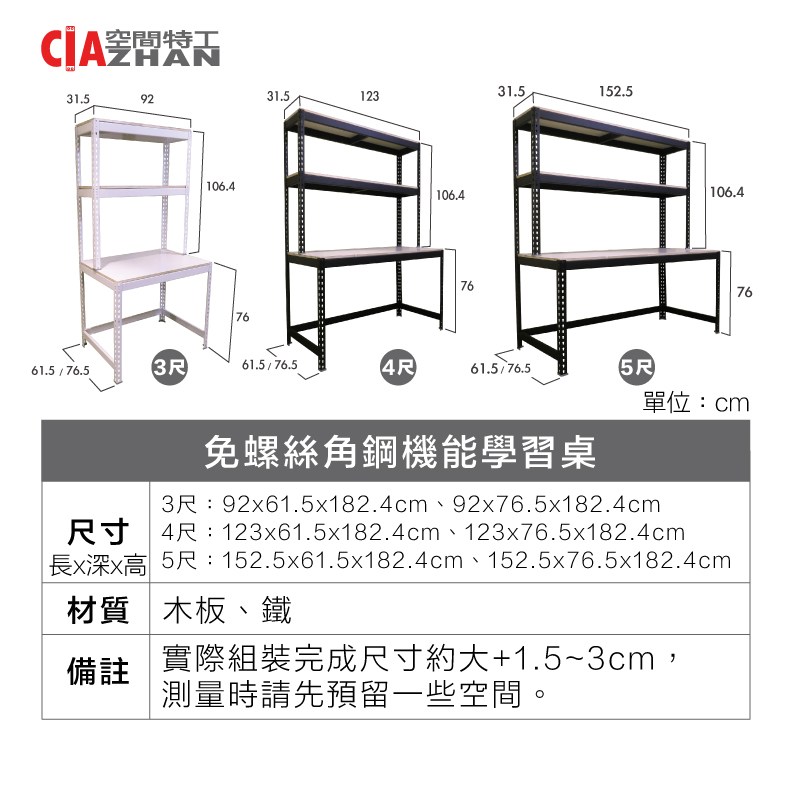 學習桌尺寸