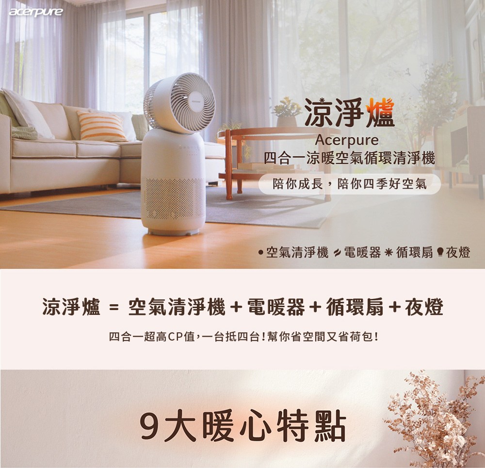 四合一超高CP值,一台抵四台幫你省空間又省荷包