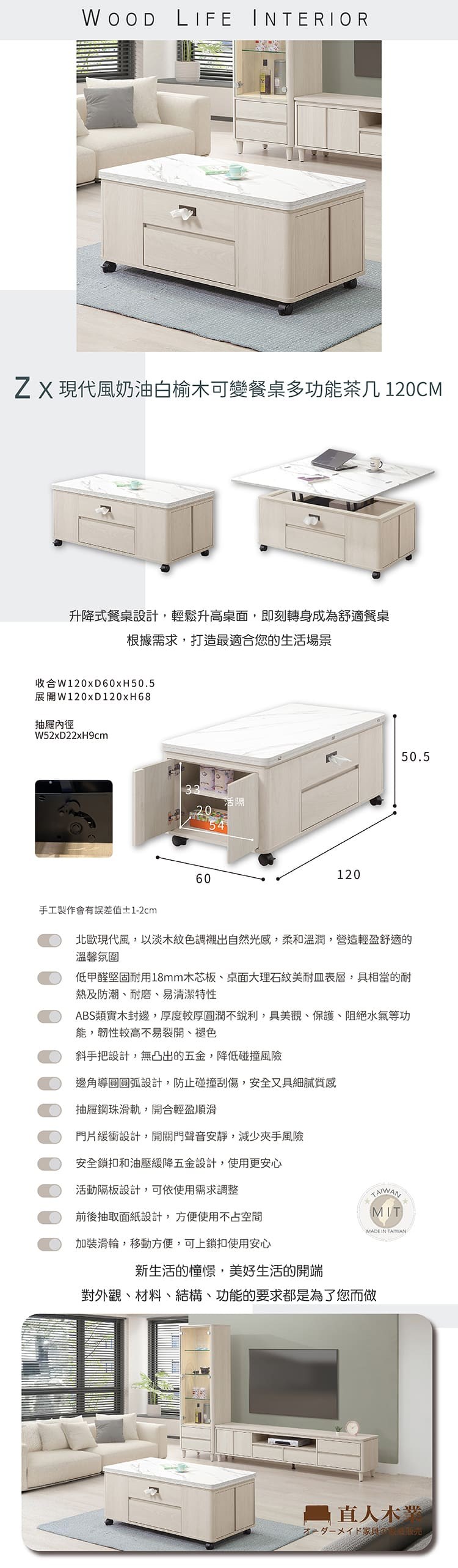 茶櫃 直人木業-ZX現代風奶油白榆木可變餐桌多功能茶几120公分｜家具床墊