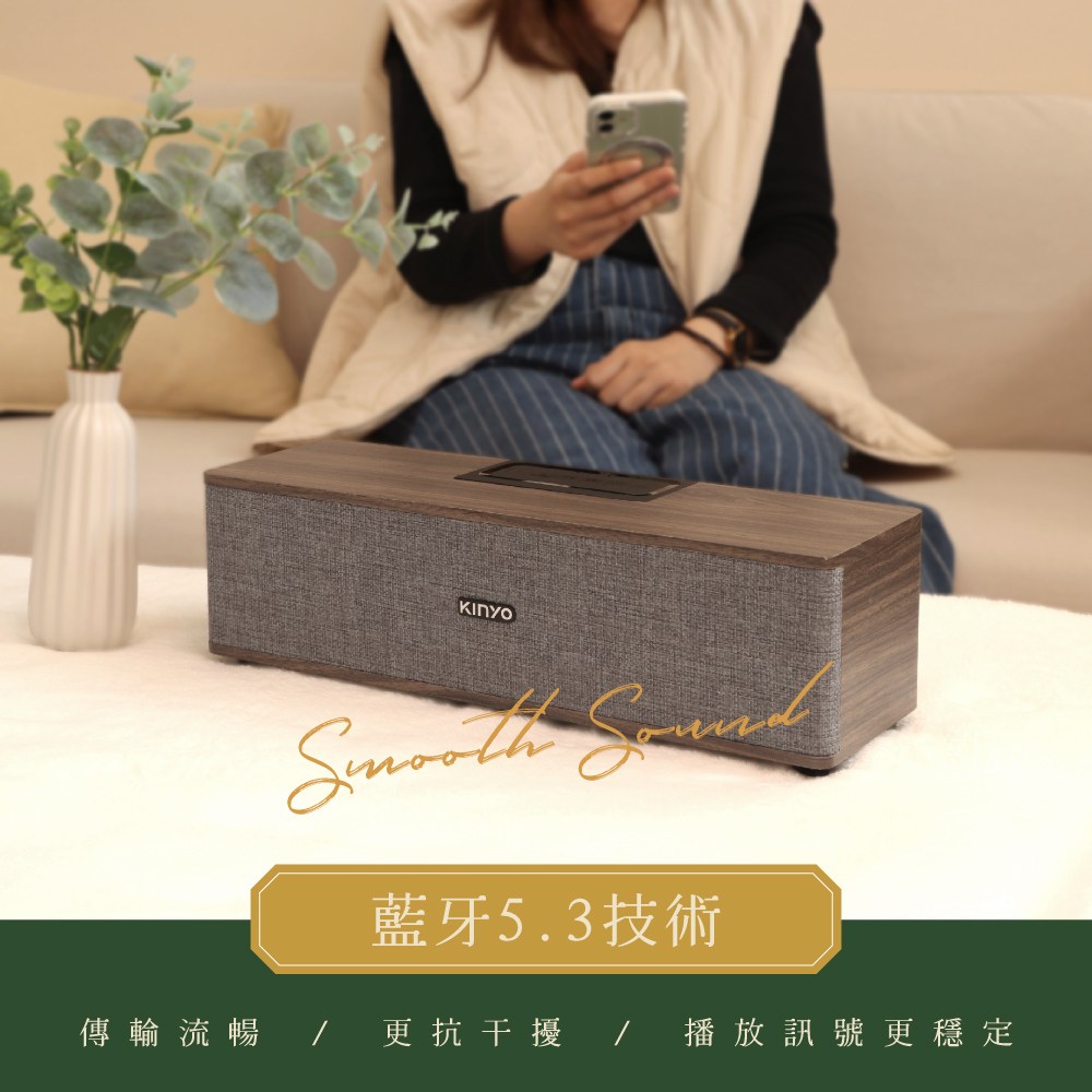 kinyo 木質藍牙音箱 BTS-751