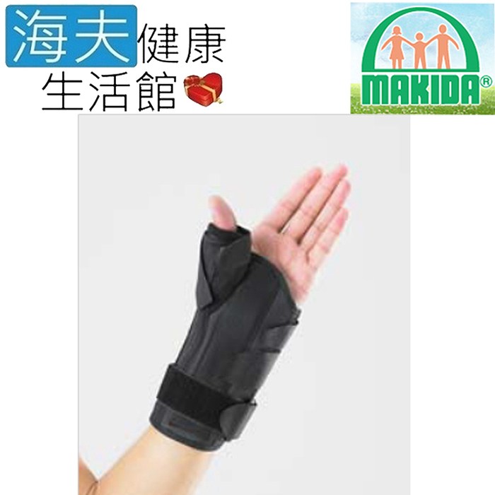 (複製)MAKIDA四肢護具(未滅菌)【海夫健康生活館】吉博 泡棉姆指手托板 右手(RWF21-1)