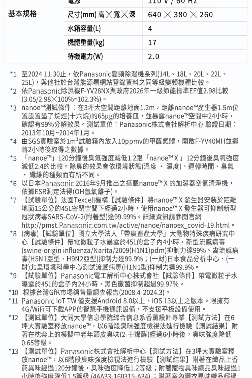 11 Panasonic IoT TW ���舀�媚ndroid 8.0隞乩���iOS 13隞乩����研��������