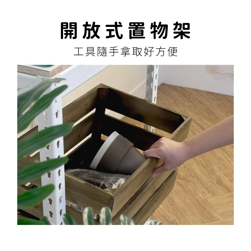 開放式收納置物架