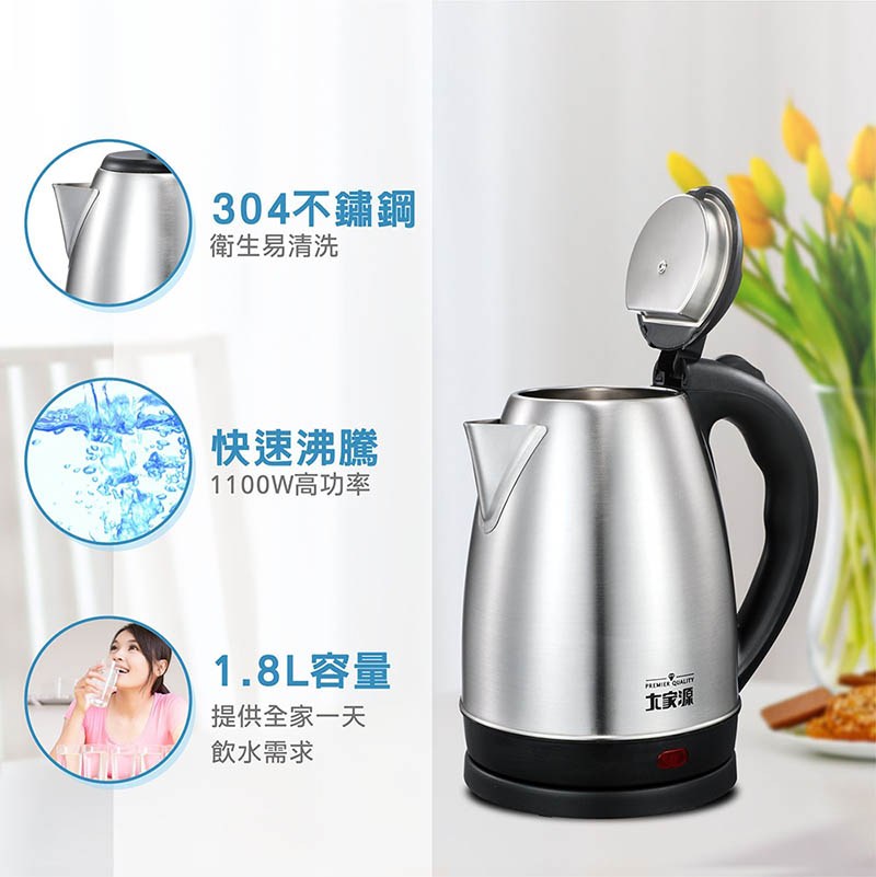大家源1.8公升304不鏽鋼快煮壺TCY- 269018｜家電空調｜特力屋．特力屋