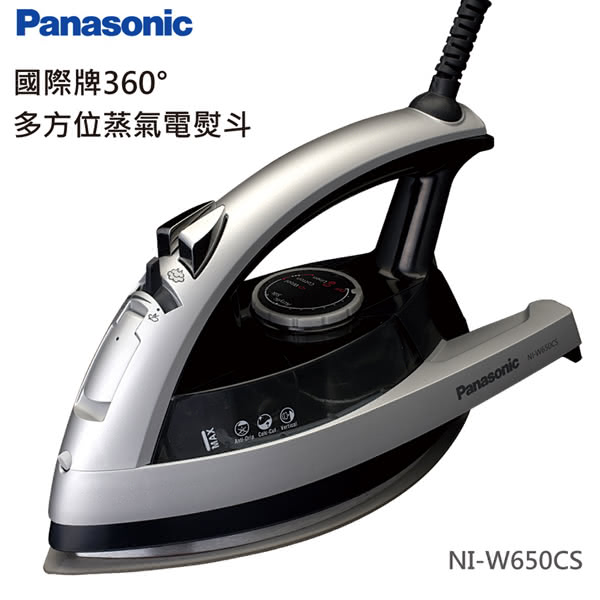 Panasonic國際牌 蒸氣電熨斗 Ni W650cs 生活清潔 特力家購物網