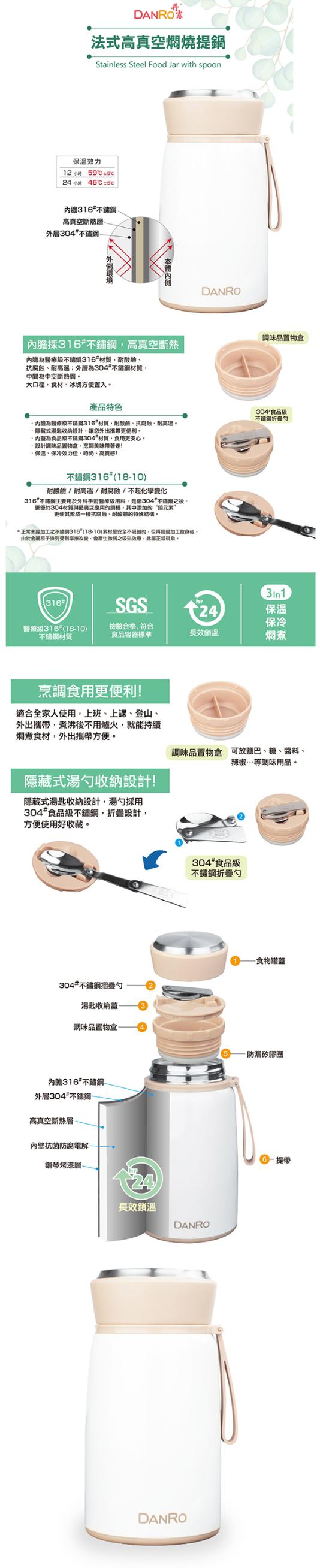 丹露316內膽法式高真空燜燒提鍋800ml S316 800 杯瓶壺 特力家購物網