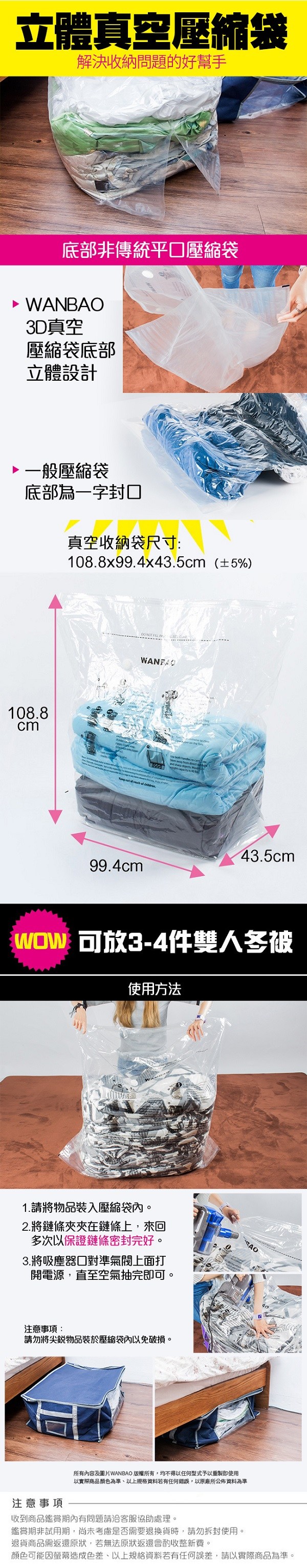 換季、棉被、衣物、真空壓縮袋、收納袋、整理袋、防潮防塵、立體真空壓縮袋、壓縮袋、樂嫚妮