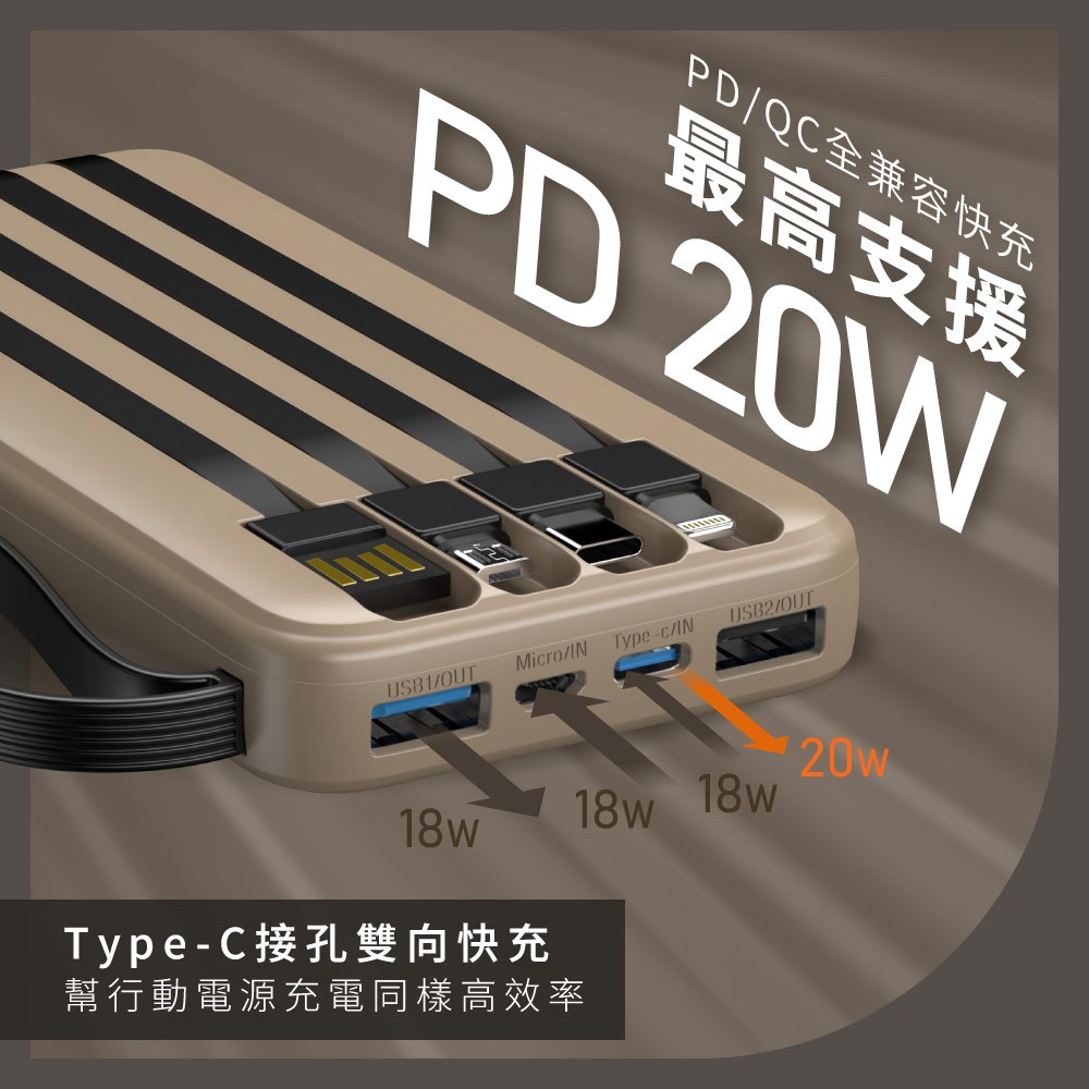 kinyo 10000微儲能自帶線 行動電源 砂色 KPB-2530SA