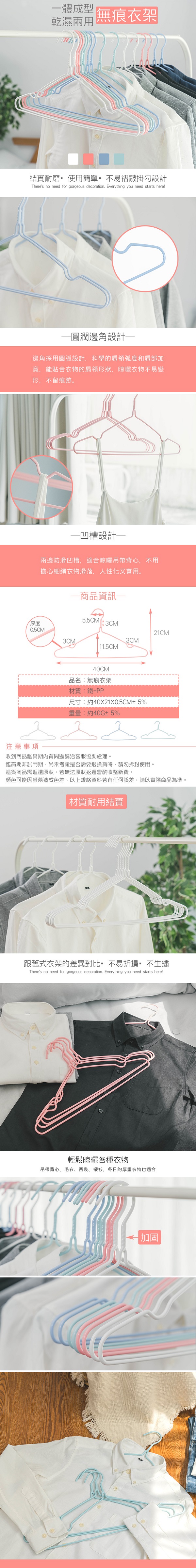 樂嫚妮、衣架、防滑衣架、三角衣架、曬衣架、防鏽衣架、晒衣架