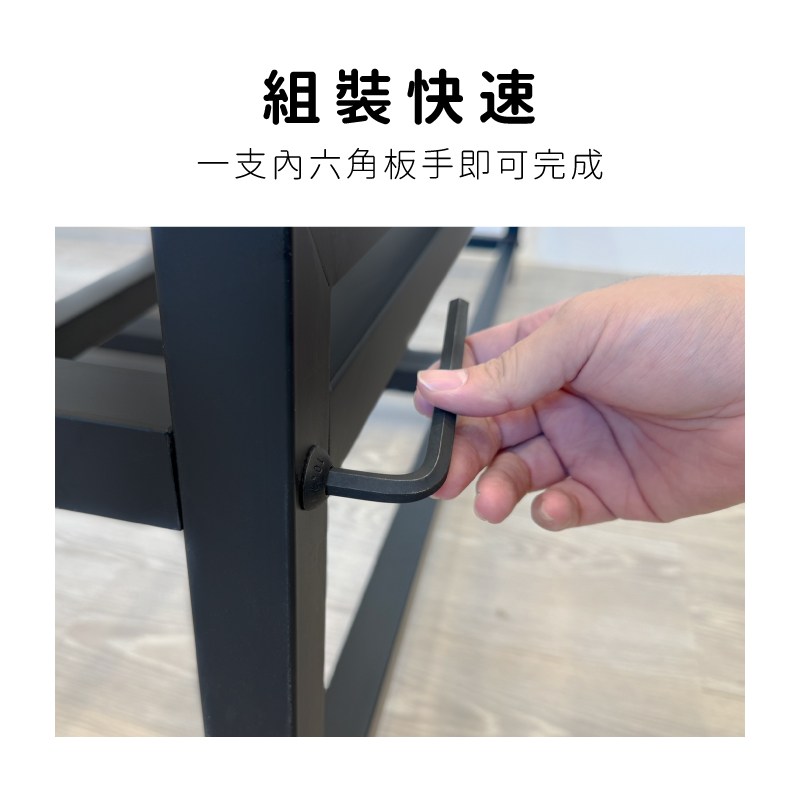 快速組裝
