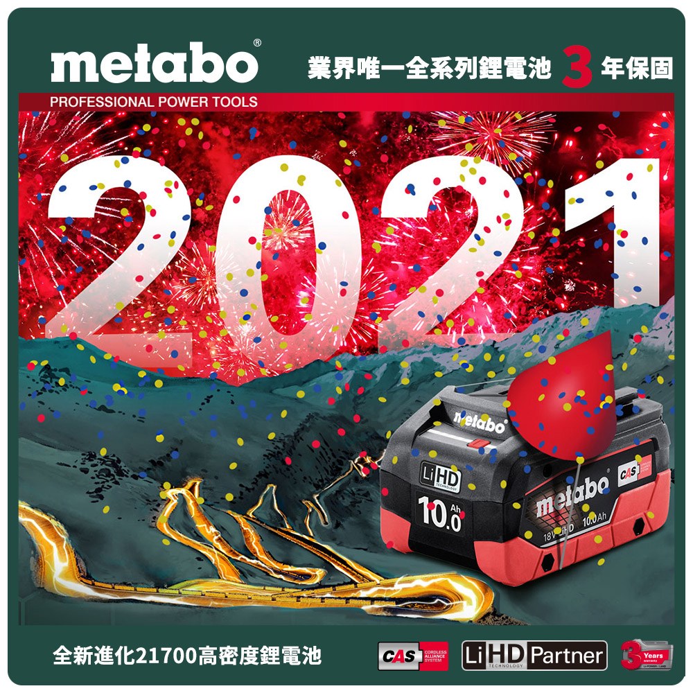 metabo  璆剔���臭��函頂���圈�餅� 撟港��� �冽�圈�脣��21700擃�撖�摨阡�圈�餅� 