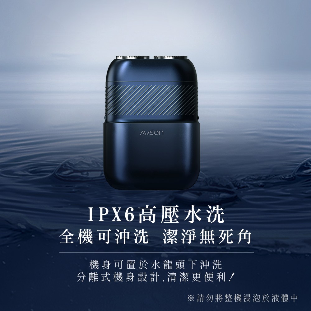 AWSON 隨行率性雙刀頭刮鬍刀 AWD-1015